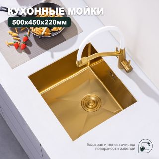 Кухонная мойка Splenka S700.5045.03 золотой сатин